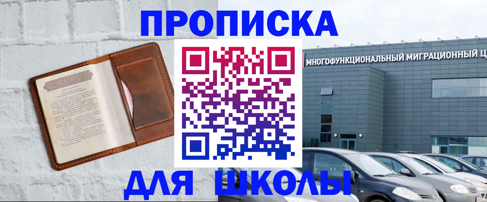 найти адрес прописки в Звенигороде