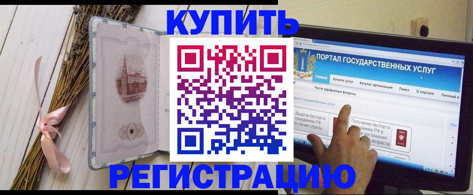 прописка поиск в Звенигороде