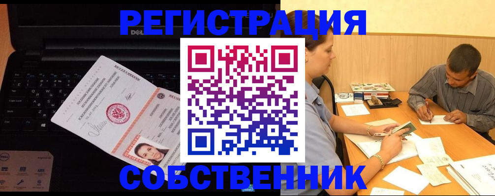 прописка иностранных граждан в Звенигороде
